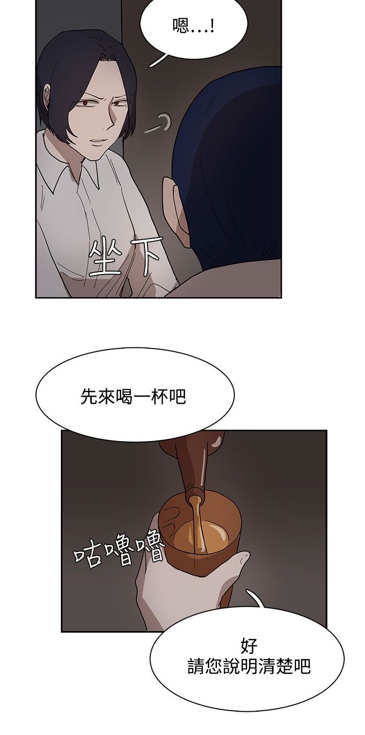 第33章：你说什么