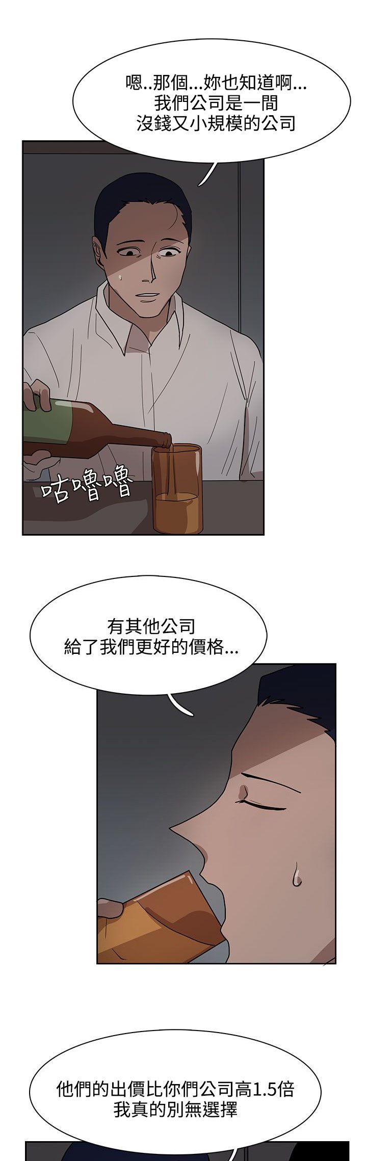 第33章：你说什么