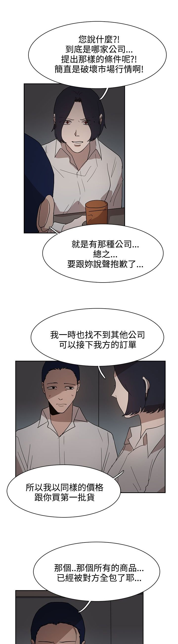 第33章：你说什么