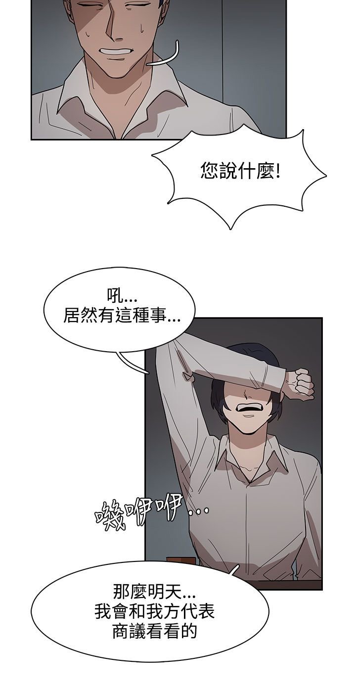 第33章：你说什么