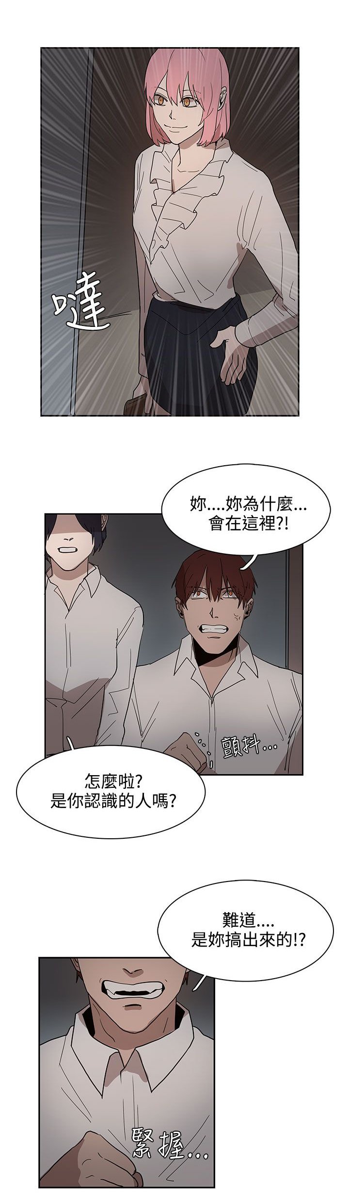 第33章：你说什么
