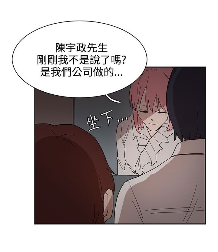 第33章：你说什么