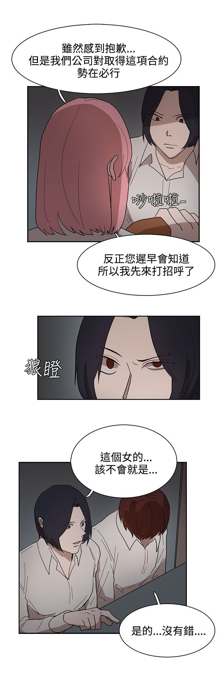 第34章：都是你的错