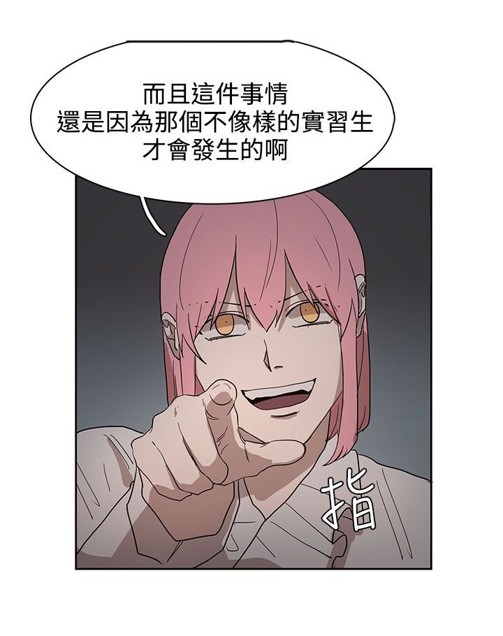 第34章：都是你的错