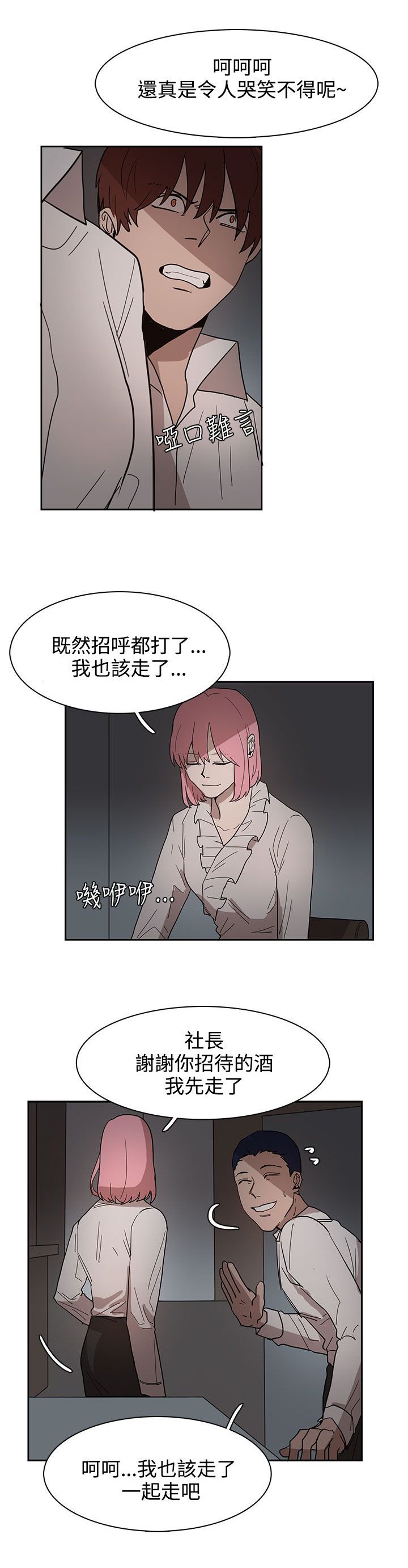 第34章：都是你的错