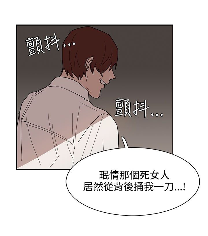 第34章：都是你的错