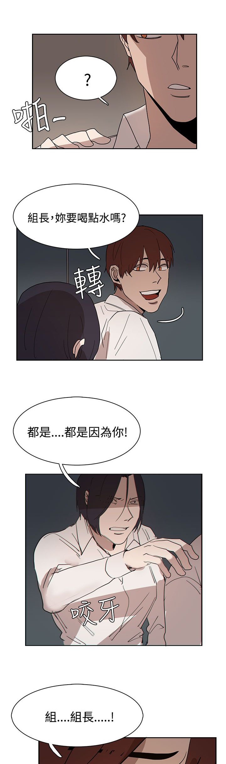 第34章：都是你的错