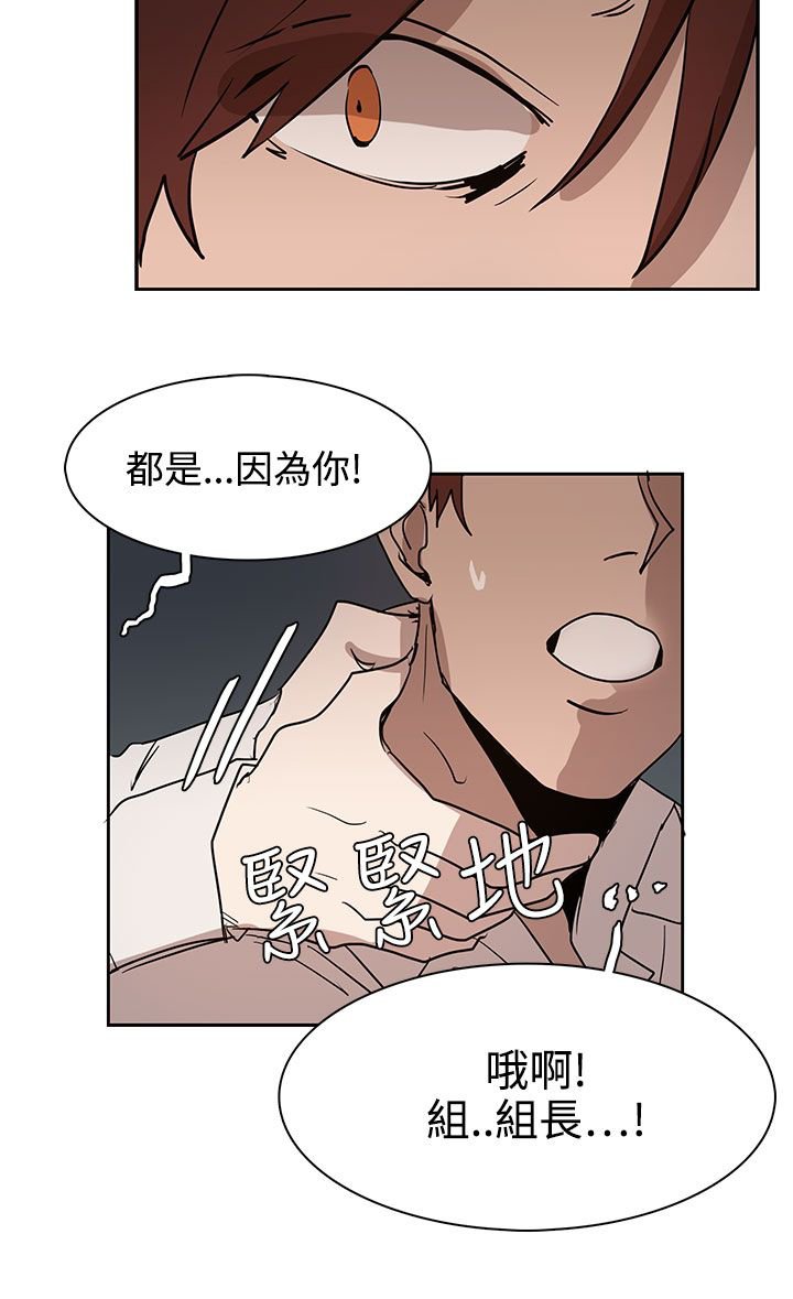 第34章：都是你的错