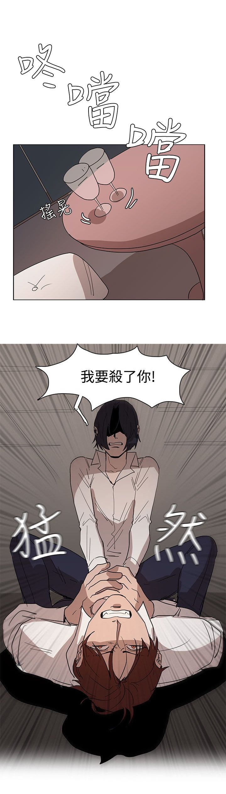 第34章：都是你的错