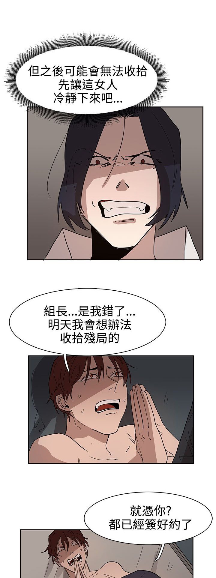 第35章：似曾相识