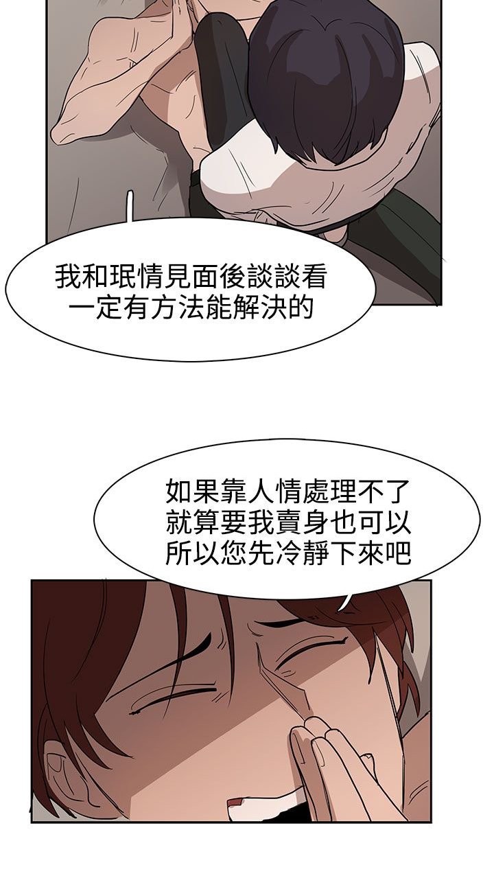 第35章：似曾相识