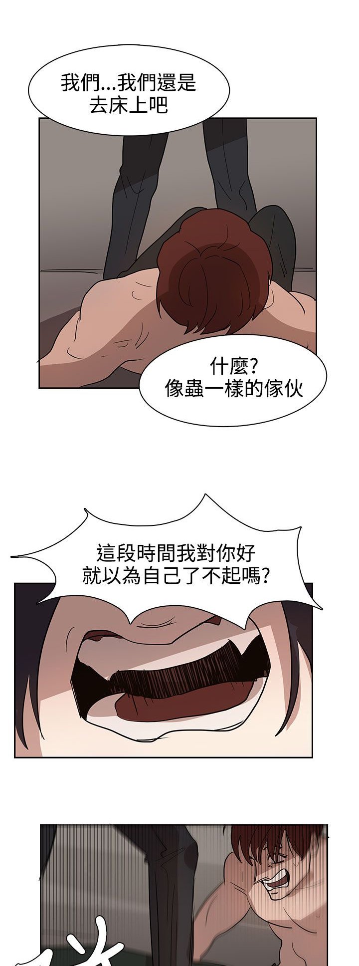 第35章：似曾相识