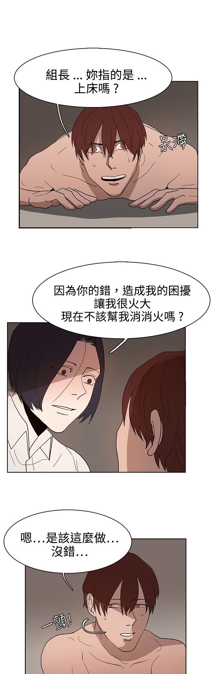 第36章：形势比人强