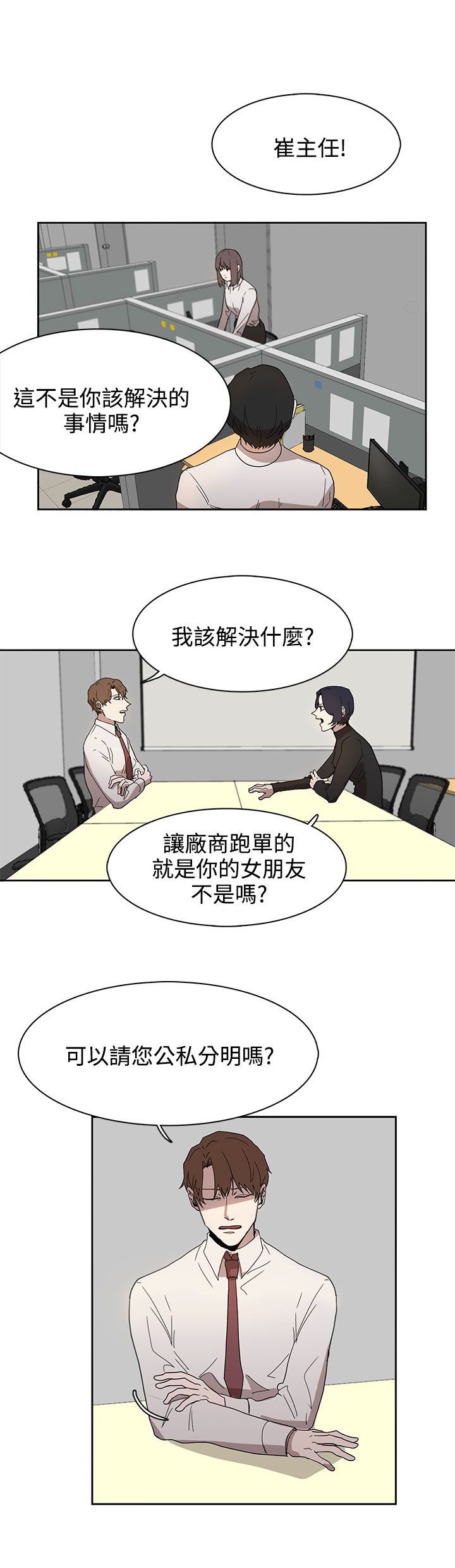 第36章：形势比人强