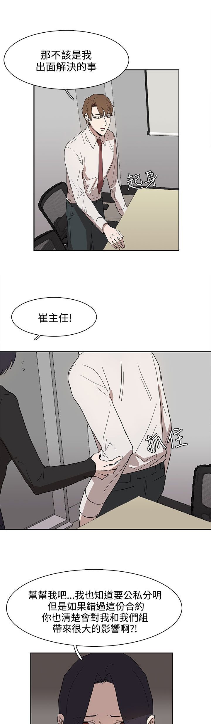 第36章：形势比人强
