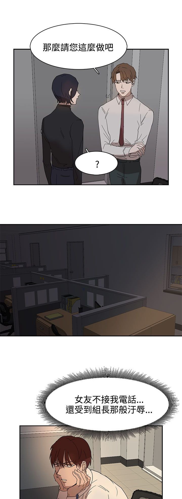 第36章：形势比人强