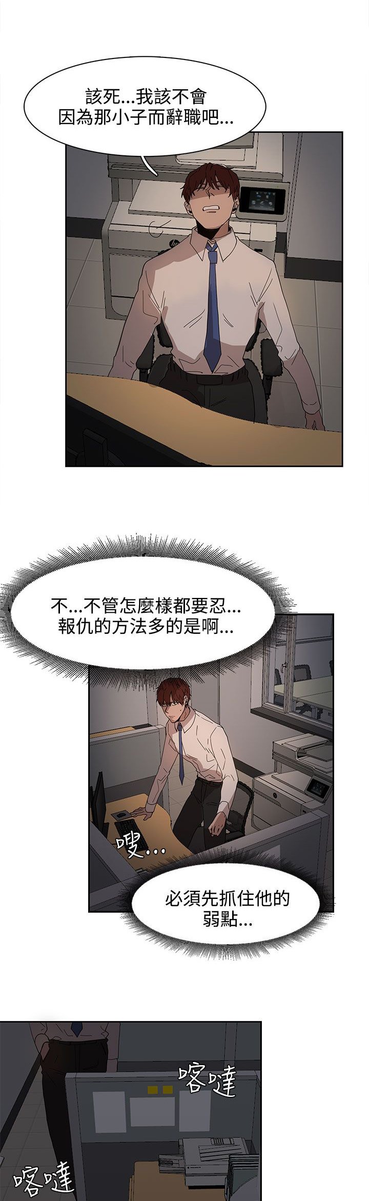 第36章：形势比人强