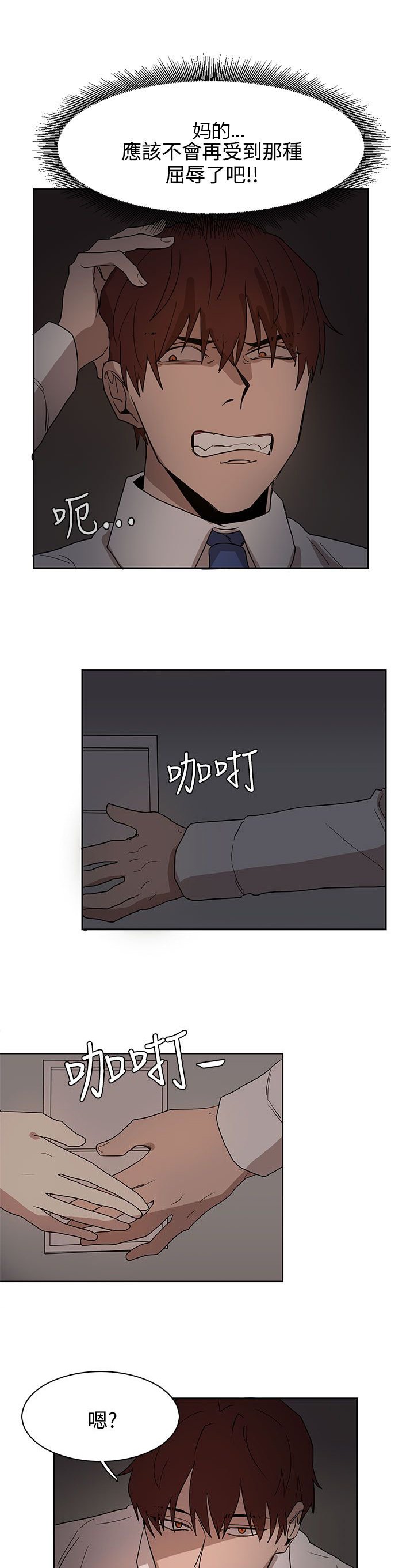 第37章：现在轮到我了
