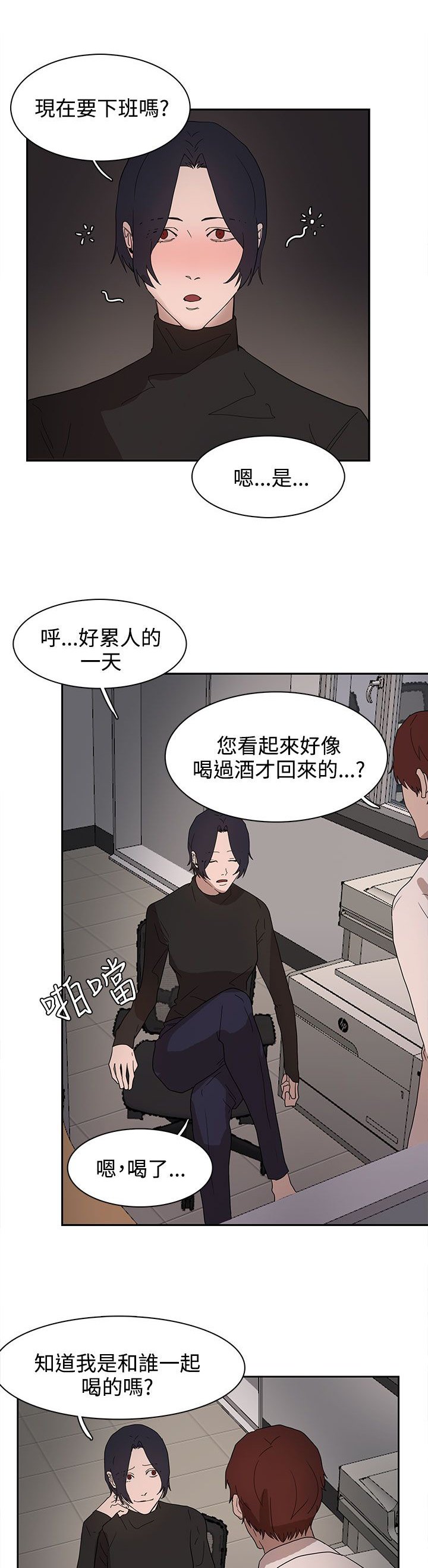 第37章：现在轮到我了