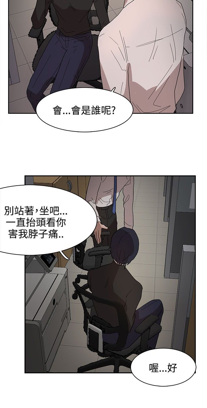 第37章：现在轮到我了