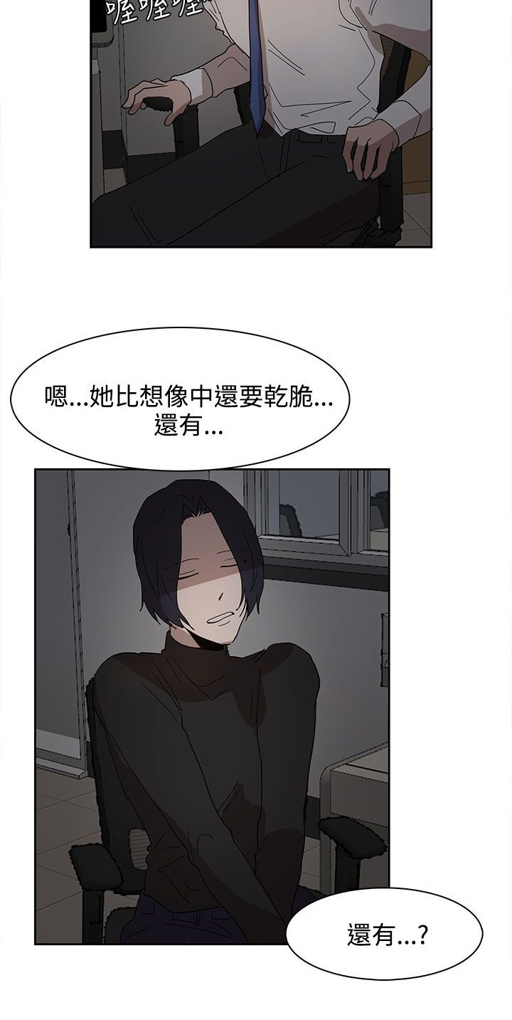 第37章：现在轮到我了