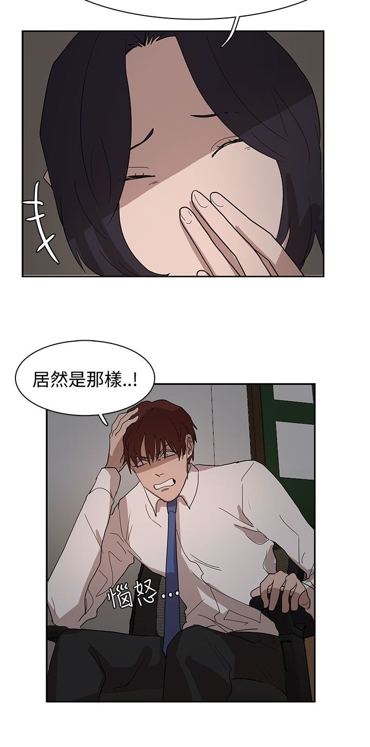 第37章：现在轮到我了