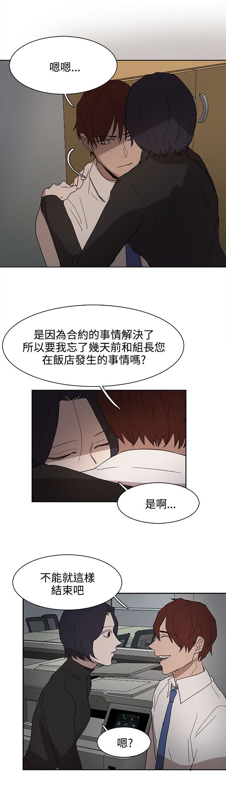 第37章：现在轮到我了
