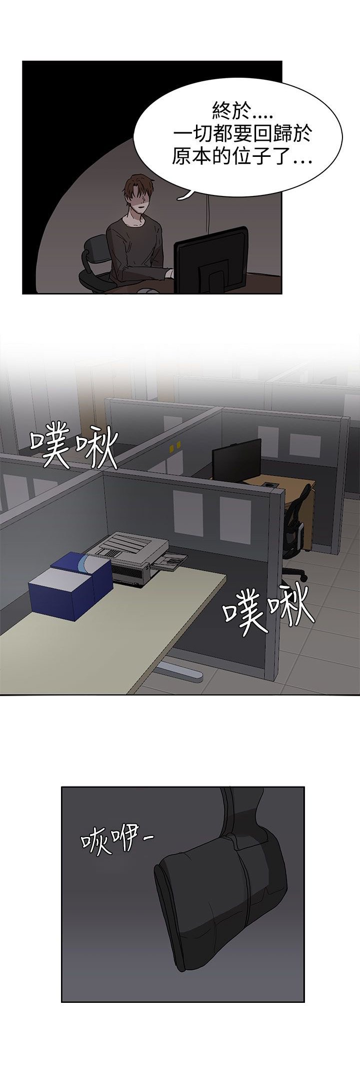 第38章：真的结束了吗