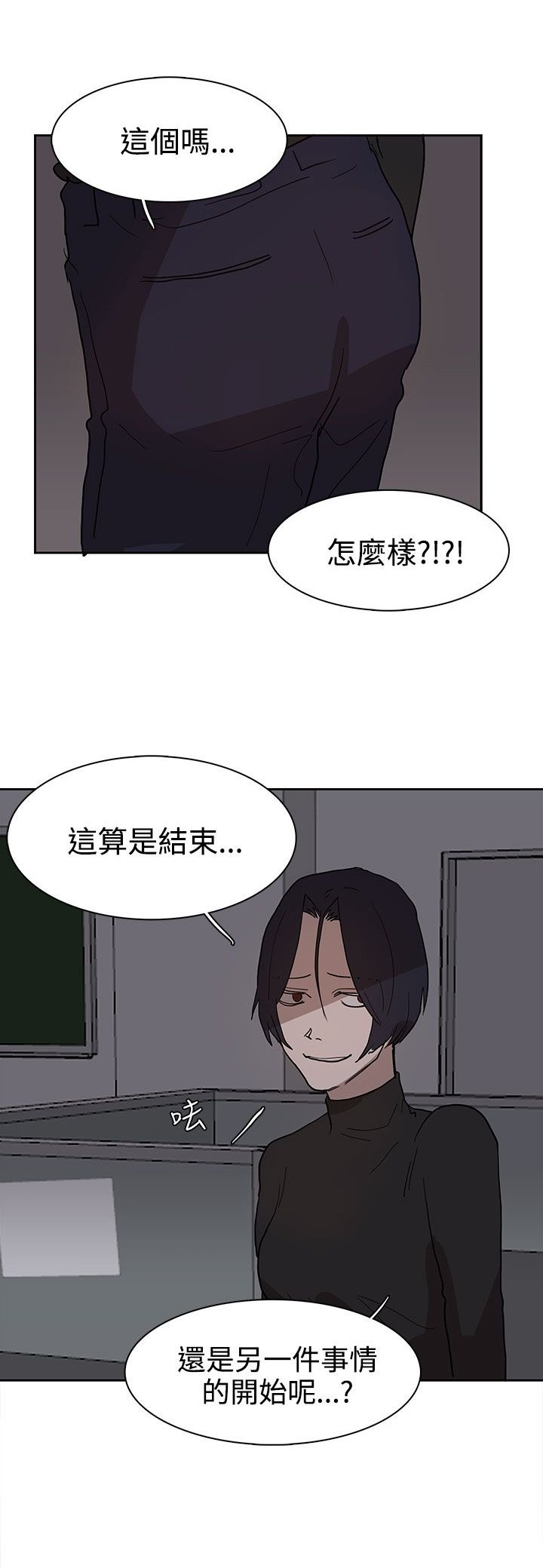 第38章：真的结束了吗