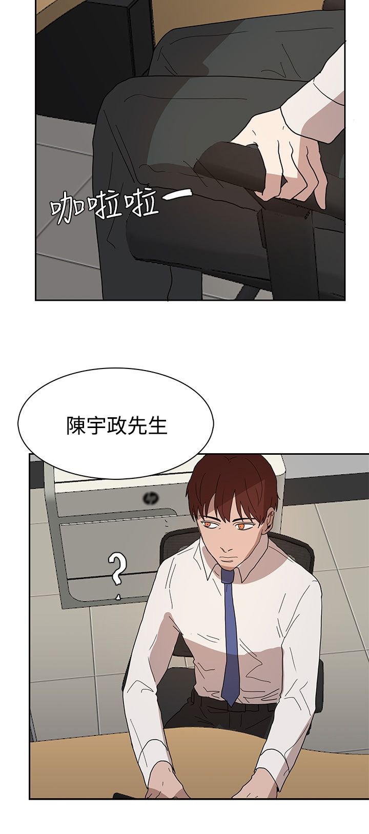 第39章：原来又是你