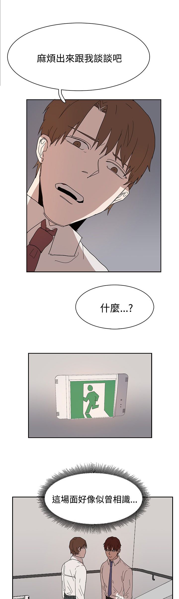 第39章：原来又是你