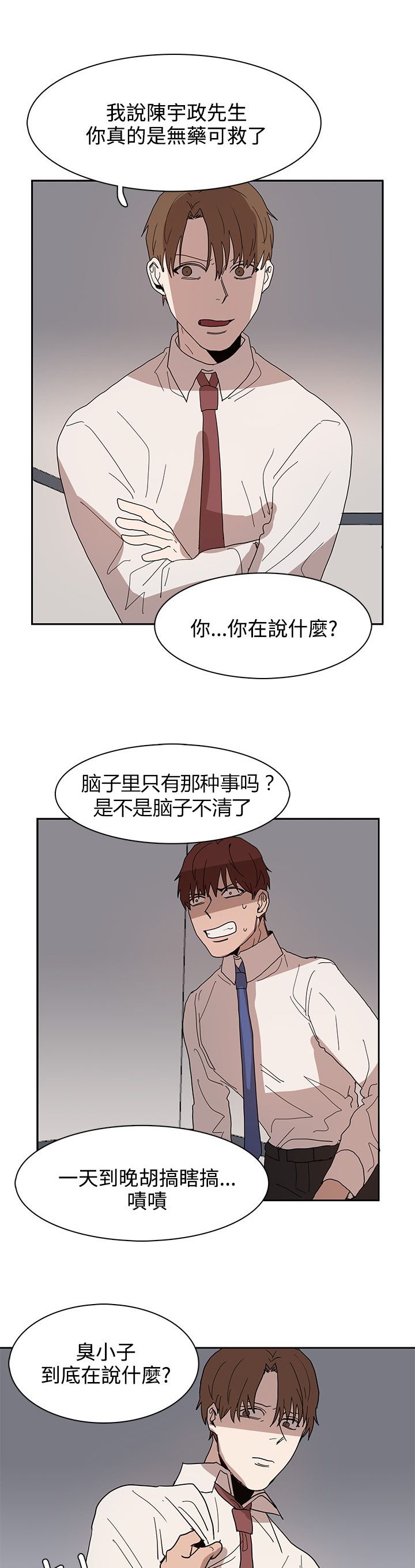 第39章：原来又是你