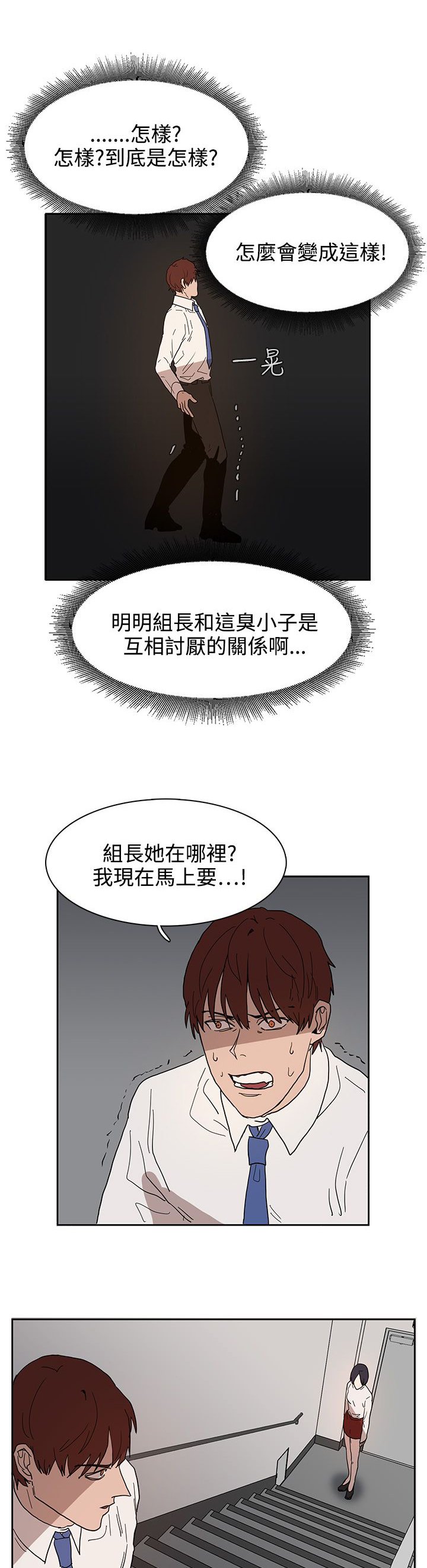 第39章：原来又是你