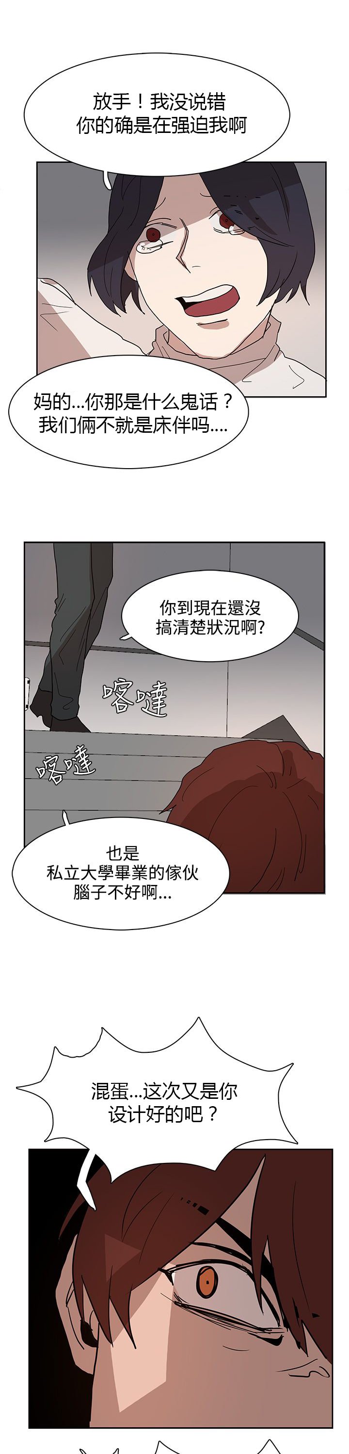 第39章：原来又是你