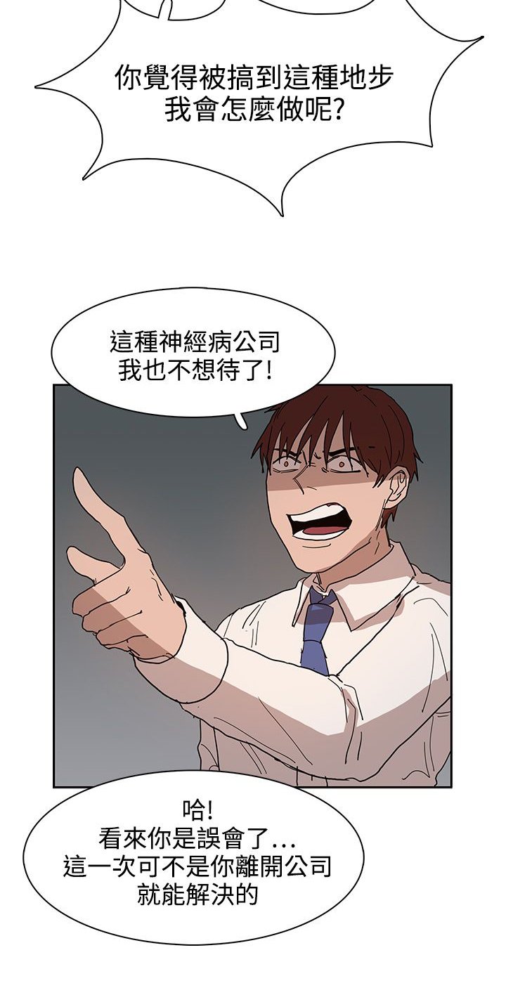 第39章：原来又是你