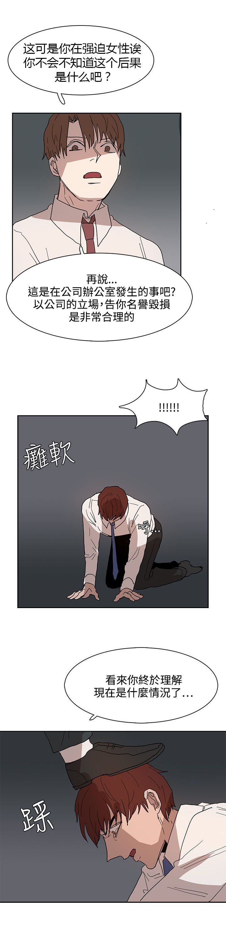 第39章：原来又是你