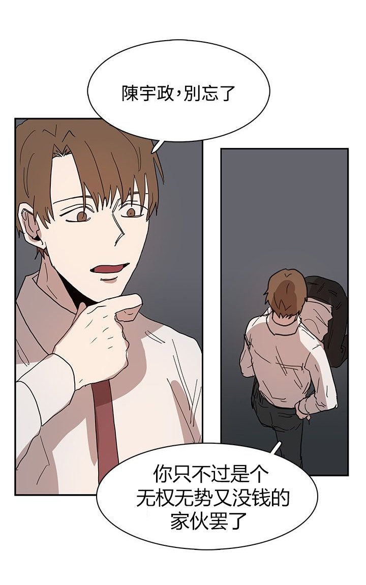 第39章：原来又是你
