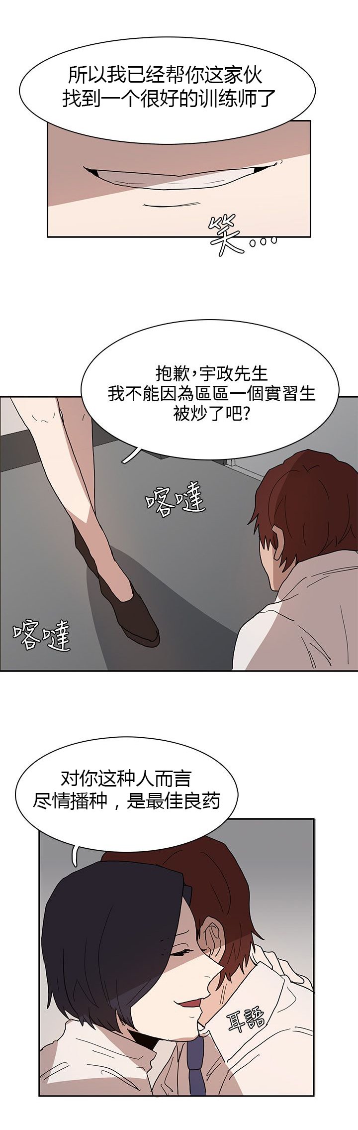 第39章：原来又是你