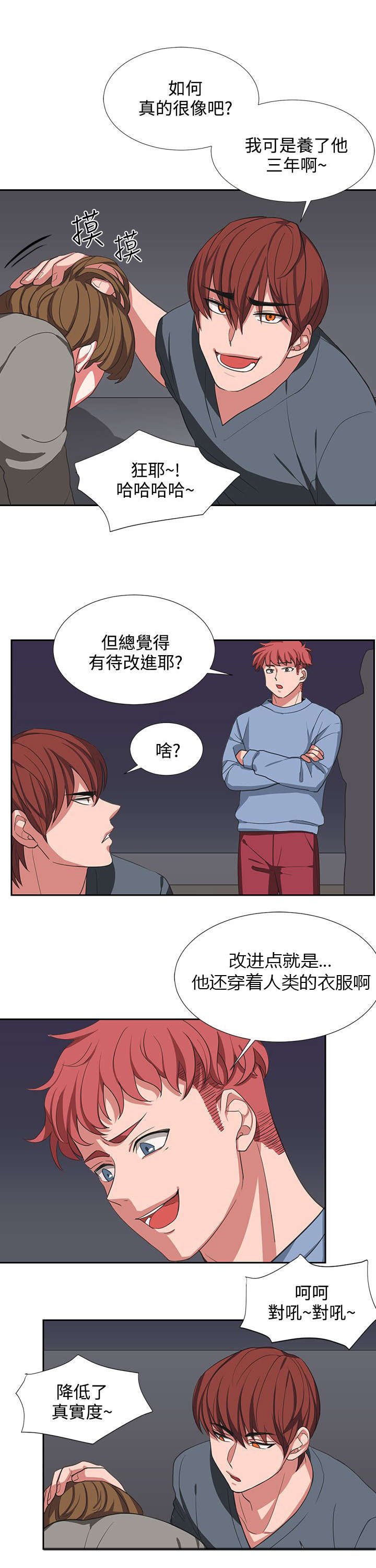 第4章：被看见了