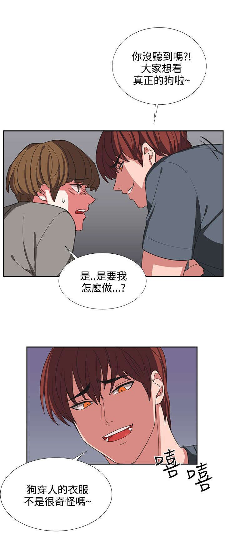 第4章：被看见了