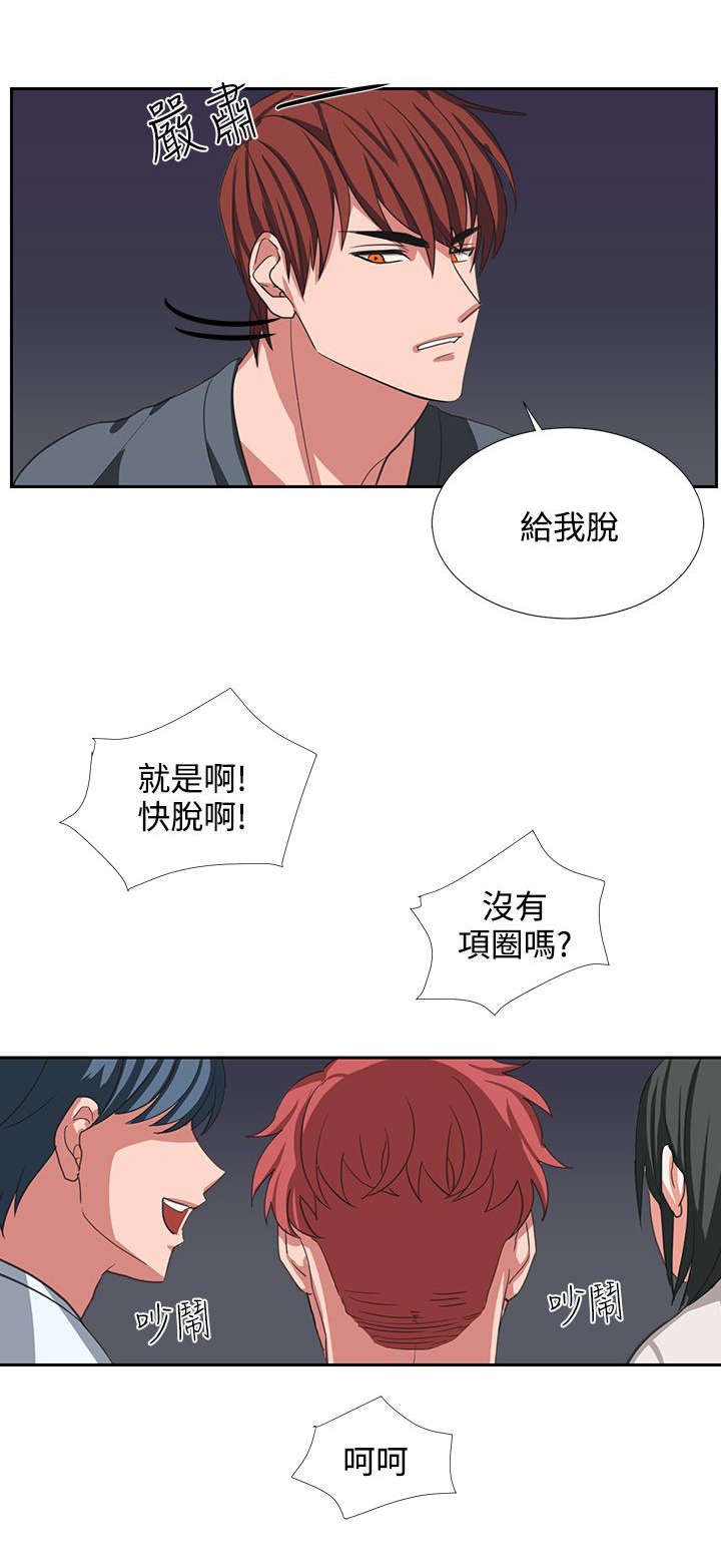 第4章：被看见了
