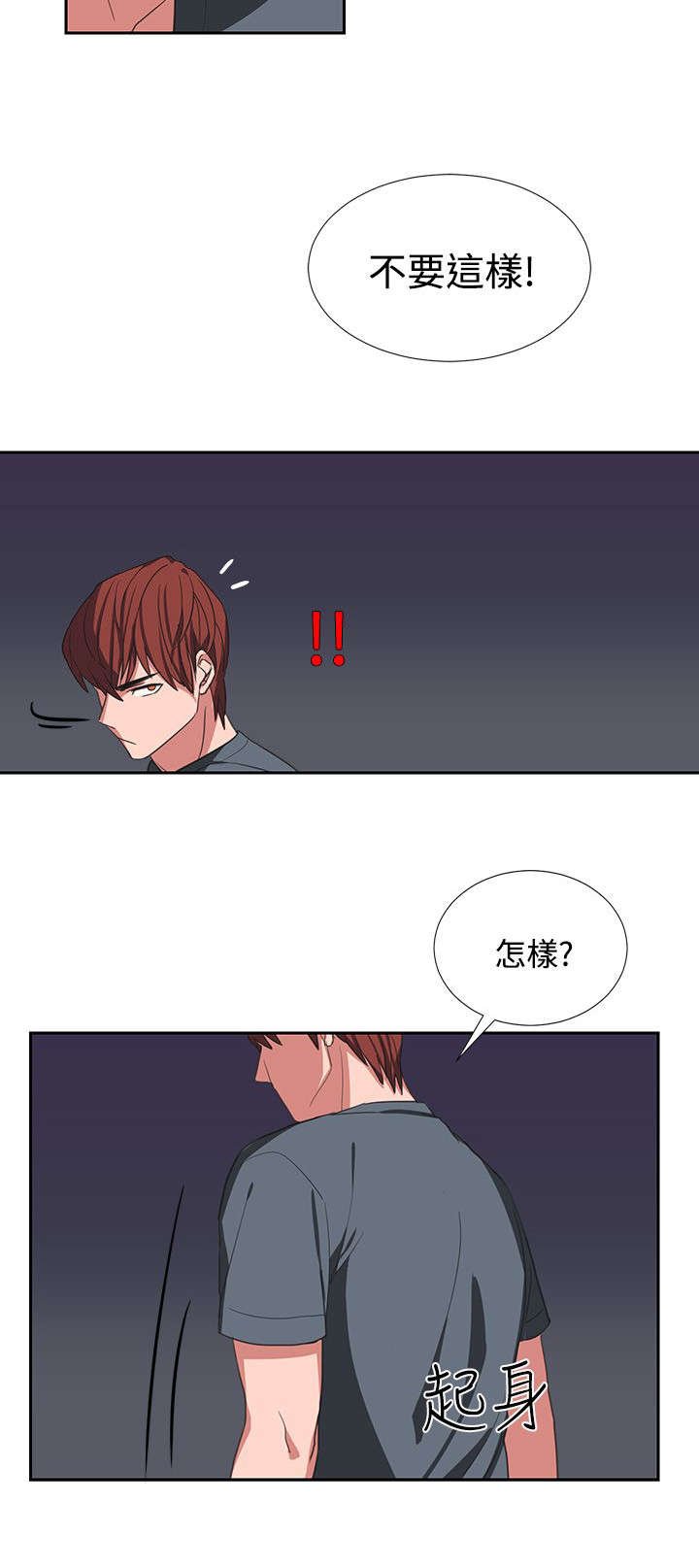 第4章：被看见了