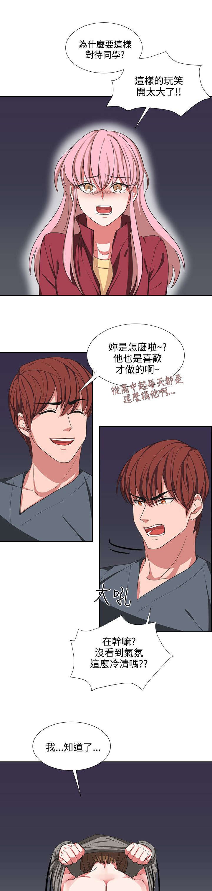 第4章：被看见了