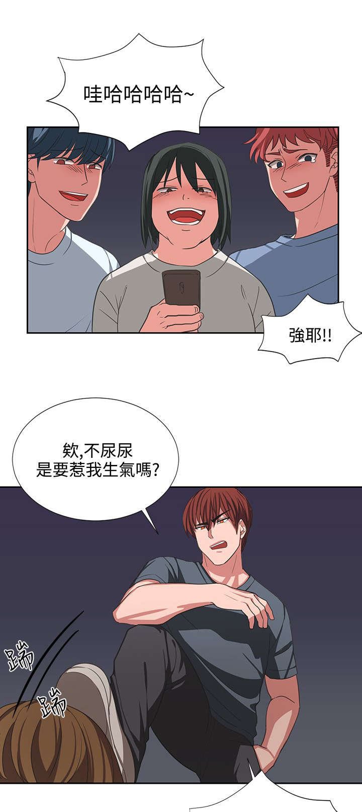 第4章：被看见了