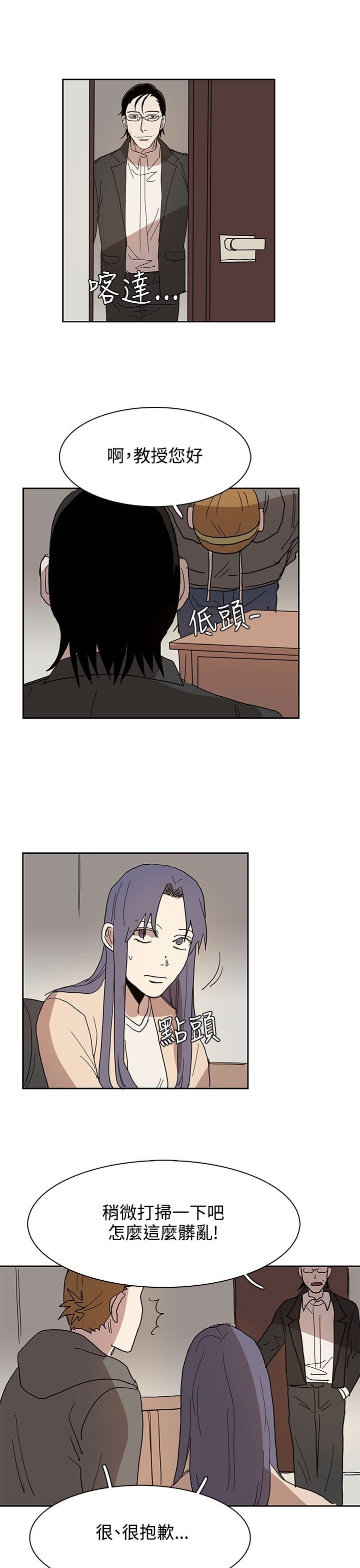 第41章：教授