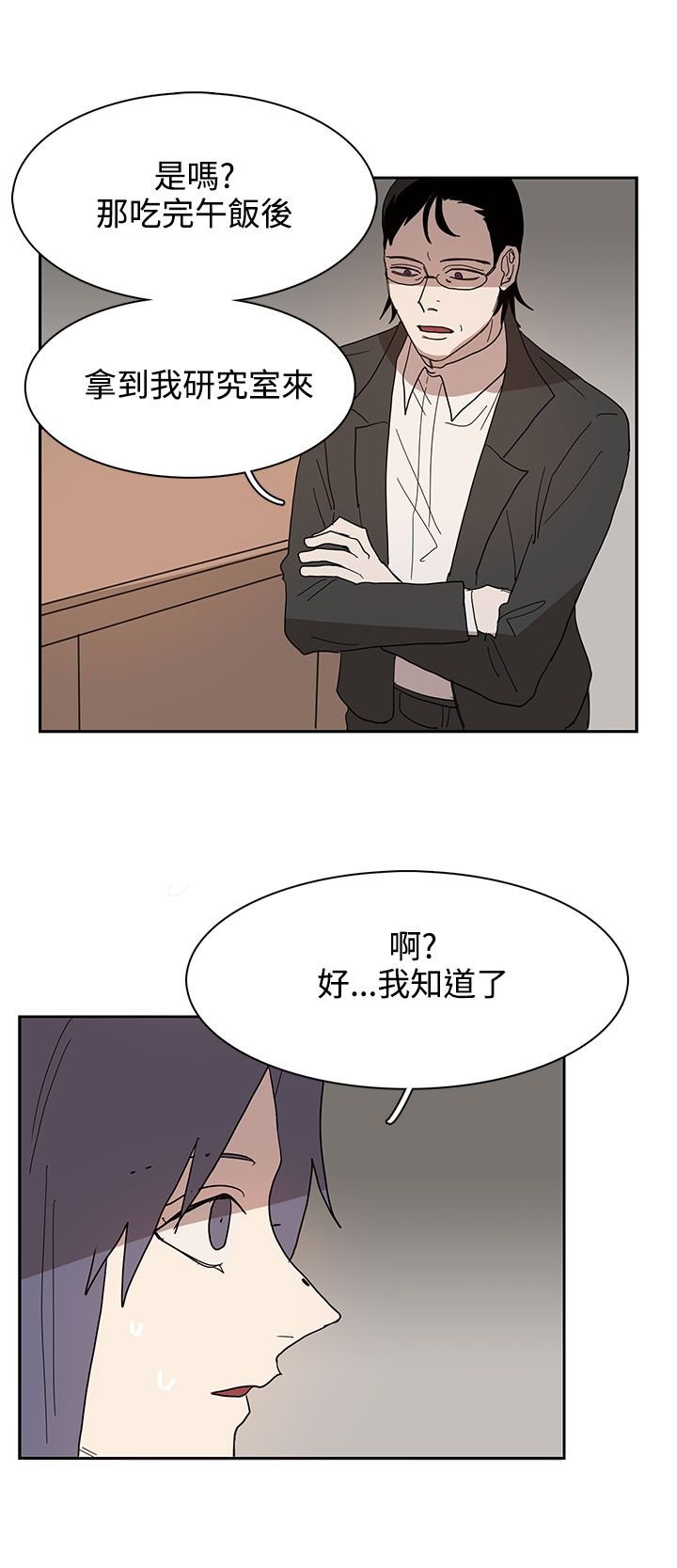 第41章：教授