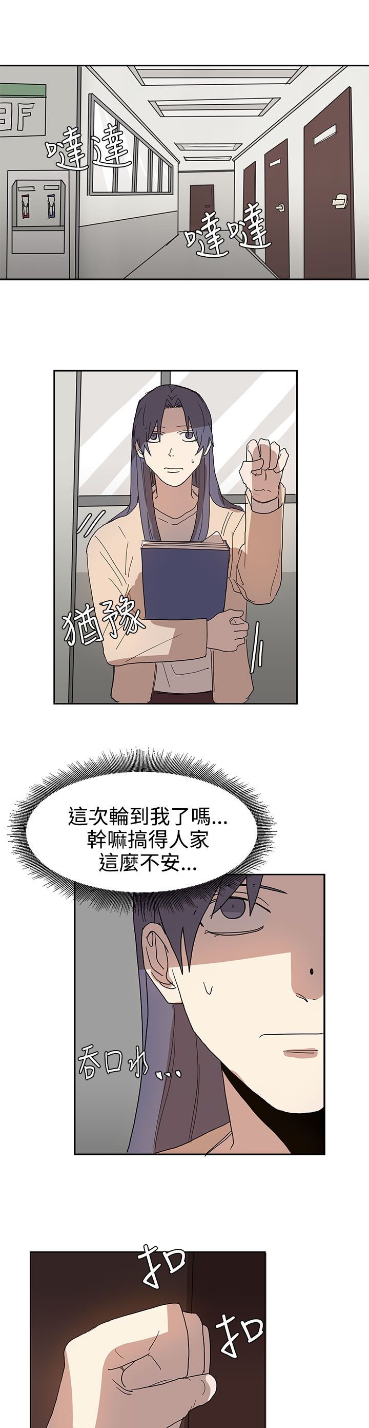 第41章：教授