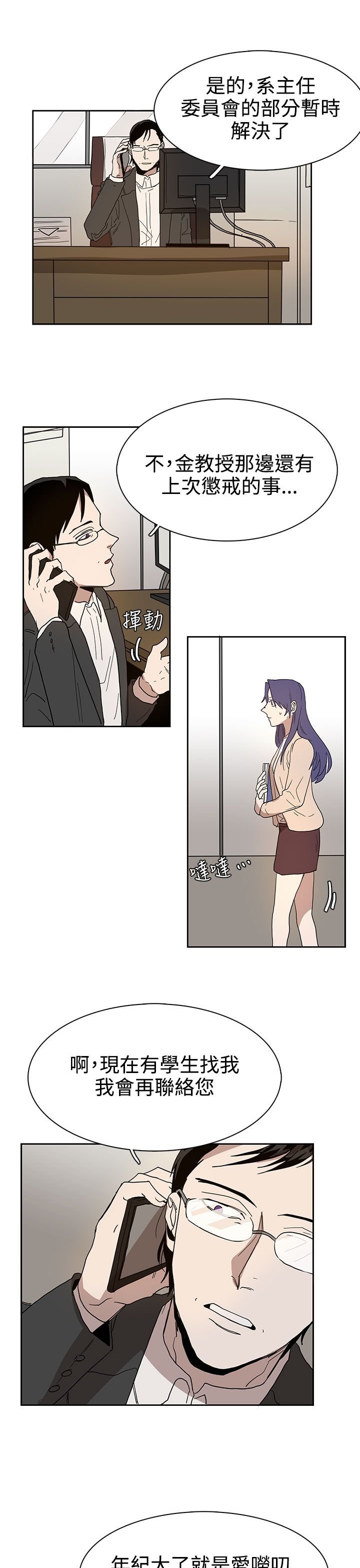 第41章：教授