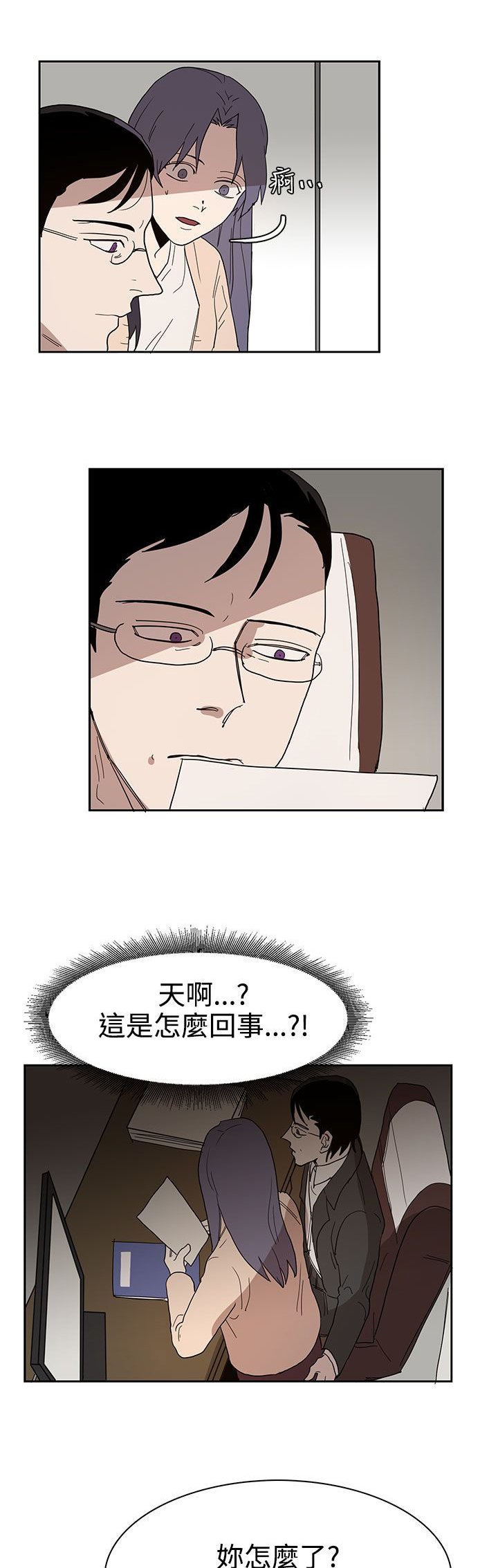 第41章：教授