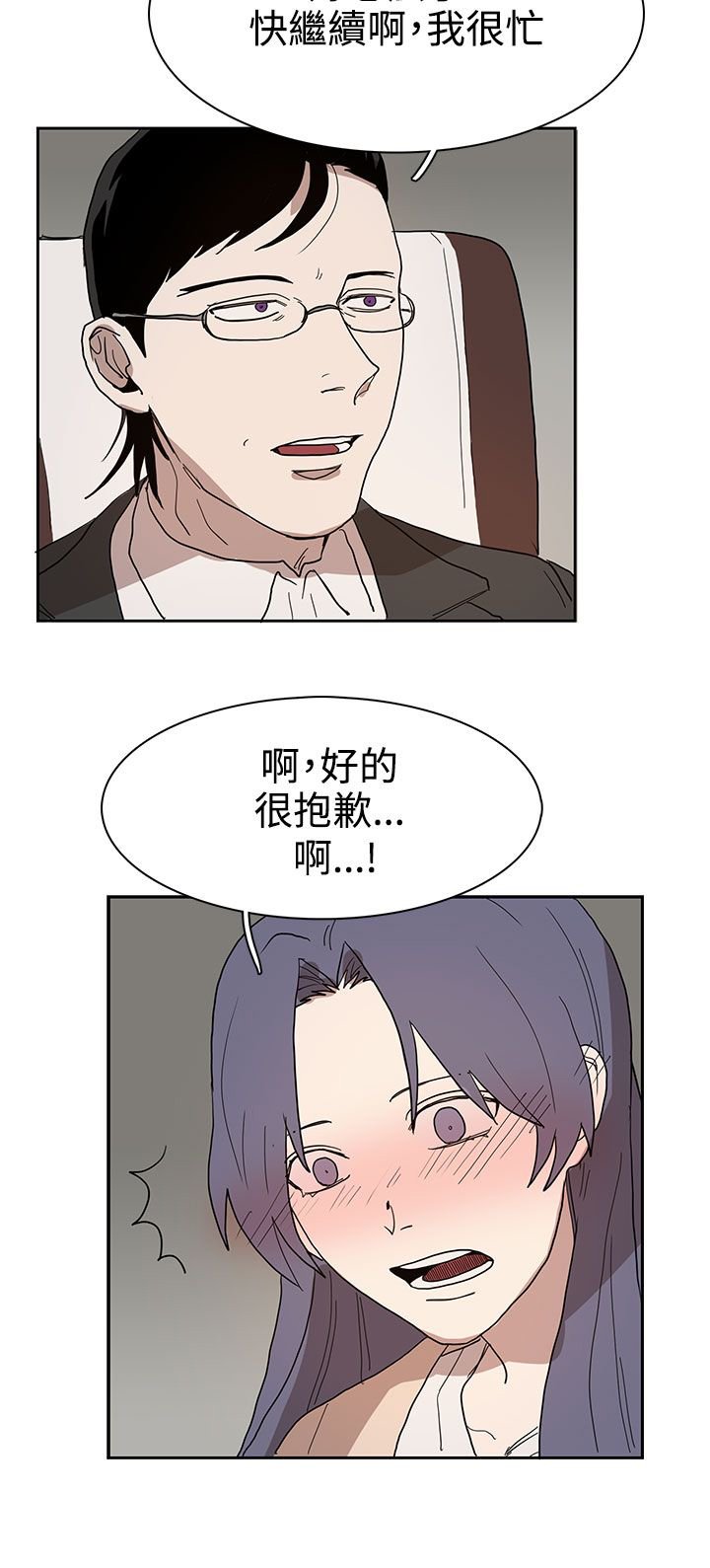 第41章：教授